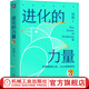 進(jìn)化的力量3 有策略的行動(dòng) 無止境的進(jìn)化 劉潤(rùn)年度演講 5分鐘商學(xué)院 戰(zhàn)略管理 企業(yè)經(jīng)營(yíng)管理學(xué)書籍