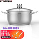 億優(yōu)信【304食品級(jí)不銹鋼】加厚深湯鍋三層復(fù)底無(wú)涂層內(nèi)徑24CM高度12CM T24【限時(shí)超低回饋老客戶】 24cm
