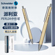 施耐德（Schneider）中性筆0.5mm學(xué)生考試成人辦公日用按動(dòng)水筆盒德國(guó)進(jìn)口派利亞鎏黃金