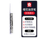 櫻花(SAKURA)油漆筆白色2.0mm 簽字筆記號筆馬克筆高光筆 商務(wù)明星簽名簽到筆防水不掉色補漆手繪涂鴉