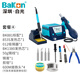 bakon白光恒溫電烙鐵熱風(fēng)槍二合一BK881高效焊接臺數顯熱風(fēng)拆焊臺 套裝四