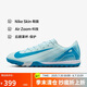 耐克（NIKE）男子足球鞋刺客VAPOR 16 TF碎釘運(yùn)動鞋 FQ8449-400 冰川藍(lán)  42.5