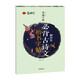 初中生練字帖必背古詩(shī)文 語文楷書練字本筆畫筆順同步練習(xí)冊(cè)鋼筆青少年中學(xué)生描紅硬筆書法專用寫字帖一筆好字 羅揚(yáng)字帖