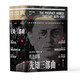 先知三部曲(全3冊) (波)伊薩克.多伊徹著(zhù) 托洛茨基傳記 中央編譯出版社 新華正版書(shū)籍