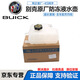 別克（Buick）4S原廠(chǎng)配件 水壺 防凍液水壺 副水壺 冷卻液水壺蓋 【原廠(chǎng)】水箱水壺 別克英朗