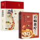 全2冊黃帝內(nèi)經(jīng)和百病食療全集原著正版白話文四季養(yǎng)生法原版全注全譯中醫(yī)基礎(chǔ)理論十二經(jīng)脈揭秘與應(yīng)用養(yǎng)生書