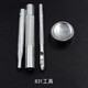 立始/201/501金屬紐扣四合扣打扣機手動(dòng)安裝工具扣子按扣鈕扣模具工具 831