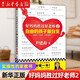 【新華書店】好媽媽勝過好老師(2自由的孩子最自覺)尹建莉著家庭教育家教方法書籍 正版包郵