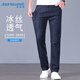 真維斯（JEANSWEST）牛仔褲男2025夏季冰絲薄款寬松直筒褲百搭男褲子休閑長褲黑色34