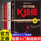 全套4冊新手入門(mén)+看盤(pán)技巧+K線(xiàn)圖+股票入門(mén)基礎知識與技巧股票投資書(shū)籍從零開(kāi)始學(xué)炒股書(shū)籍操盤(pán)新手 暢銷(xiāo)書(shū)大全股市入門(mén)之道