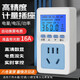 ZUIDID空調電量計量插座10a16a大功率電表電費計度器家用電器電力監測儀 16A(適用空調熱水器等) 【電量功耗電費，一鍵掌握】 