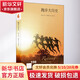 跑步大歷史 生活·讀書(shū)·新知三聯(lián)書(shū)店 (挪)托爾·戈塔斯 著(zhù) 張翎 譯 書(shū)籍