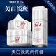 MERCILEN 377美白淡斑護(hù)膚品套裝 淡化黑色素提亮膚色改善暗沉補(bǔ)水保濕 特護(hù)美白精華液+特護(hù)美白精華霜