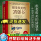 很美很美的猜謎書(shū) 升級版 提高孩子的邏輯思維能力 兒童益智游戲書(shū)籍 對聯(lián)歇后語(yǔ)酒令笑話(huà) 172道謎題 200幅中世紀風(fēng)格插圖故事繪本讀物 Y