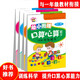 世紀恒通幼小銜接天天練口算心算題卡100/50/20/10以?xún)燃訙p法幼兒園口算心算幼小銜接書(shū)天天練