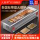 火焱神藍(lán)天博科商用無煙燃?xì)鉄緺t熄火保護(hù)室內(nèi)外擺攤燒烤店烤串爐HXB 爐長(zhǎng)1.2m/烤口90*22cm熄火保護(hù)