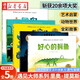 遇見(jiàn)大師 里奧提莫斯兒童繪本 大驚喜系列全5冊3-6歲幼兒童繪本幼兒園繪本藝術(shù)啟蒙親子共讀書(shū)籍 湖北新華書(shū)店旗艦店