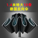 HEIRLOOM特大德國(guó)12骨反向傘雨傘折疊全自動(dòng)男女晴雨傘兩用雙人傘車載學(xué)生 1.4m-特大10骨-黑色