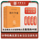 抱樸子外篇（全2冊） 三全本精裝無刪減中華書局中華經(jīng)典名著全本全注全譯
