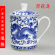泥之戀 景德鎮(zhèn)陶瓷器茶杯帶蓋陶瓷大水杯45%以上骨粉骨瓷會議杯辦公杯子 青花龍 一個