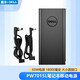 戴爾（DELL）筆記本移動(dòng)電源充電寶 手機平板通用充電寶 大小圓口和Type-c等多種接口用移動(dòng)電源 PW7015L黑色18000毫安筆記本移動(dòng)電源