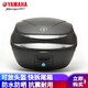 YAMAHA雅馬哈摩托車(chē)36L快拆尾箱電動(dòng)車(chē)后備箱置物箱 可選配靠背和彩蓋 夢(mèng)幻黑