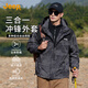 JEEP三合一沖鋒外套男可拆卸內(nèi)膽戶外山系登山秋冬款夾克保暖運動外套