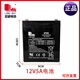 LONG WAYLONGWAY龍威電池電動(dòng)車(chē)童車(chē)汽車(chē)拉桿音響音箱6V12V鉛酸蓄電池電瓶 電池電瓶6FM5 12V5Ah 20HR