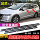 適用05-08年09-13款奧德賽車(chē)門(mén)玻璃外壓條車(chē)窗防水條密封膠條飾條 原裝品質(zhì)【全車(chē)一套4根】 09-13款奧德賽