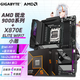 技嘉（GIGABYTE）AMD 9000系列新品銳龍 R7 9800X3D 9700X R5 9600X+X870 B850 B650E主板CPU套裝 板u套裝 X870E AORUS ELITE W