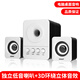 動(dòng)感者電腦音響 音箱藍牙低音炮 有線(xiàn)usb2.1聲道多媒體筆記本臺式機喇叭家用桌面小鋼炮 白色經(jīng)典款
