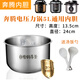 奔騰電壓力鍋5升內(nèi)鍋PLFJ/PLFE5001 5002 PLFN5098T不銹鋼內(nèi)膽5升