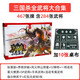 三國殺全武將大合集卡牌標準版星火燎原陰雷土豪武將神武將 467張三國殺全武將+10張桌布