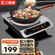 三角牌【全國多倉現貨速發(fā)】商用電磁爐電磁灶3500w大功率爆炒炒菜凹面電磁爐電陶爐凹槽型電炒爐鍋 不銹鋼3500W加厚款
