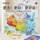 彌鹿（MiDeer）兒童早教磁力拼圖玩具小學(xué)生地理地形認知中國地圖3D立體木質(zhì)磁力拼圖