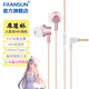FRANSUN原道妹入耳式耳機鍍鈦膜HiFi耳機金屬腔體Type-C數字解碼DAC小尾巴耳塞帶麥適用華為/iPhone 15系 3.5mm粉色帶麥【無(wú)氧銅線(xiàn)】