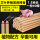 徽千方畜牧蚊香棒豬場(chǎng)專(zhuān)用驅蚊養殖場(chǎng)獸用長(cháng)條艾草室外牛圈棚牲畜非蚊香 40根【1.2米】