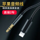 昊微 車載aux音頻線iPhone11車用音頻連接8plus轉(zhuǎn)換線x手機音箱聽歌aus轉(zhuǎn)接頭適用蘋果 【黑色】蘋果AUX音頻線 1米【發(fā)1條】