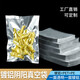 京樂(lè )加厚陰陽(yáng)真空袋鍍鋁箔半透明真空包裝袋錫箔紙密封保鮮塑封袋 16x23cm*18絲【100個(gè)】 1