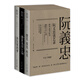 阮義忠談藝錄(共3冊)含《想見(jiàn) 看見(jiàn) 聽(tīng)見(jiàn)》《攝影美學(xué)七問(wèn)》《未完成的夢(mèng)》“啟蒙者與拓荒者”寫(xiě)給青年攝影人的創(chuàng  )作秘籍