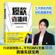 爆款直播間（行動派創(chuàng)始人琦琦首部直播實戰(zhàn)寶典 柯洲、李尚龍、私域肖廠長、朱佳航聯(lián)袂推薦）