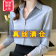 美博鳥(niǎo)【特價(jià)撿漏】純色真絲襯衫女長(cháng)袖真絲襯衫女長(cháng)袖春秋新款洋氣緞面 藍色 L