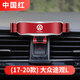 梵巡（fanxun）適用于大眾17-25款途觀(guān)L手機車(chē)載支架專(zhuān)用內飾改裝配件品導航支架 (17-21款)途觀(guān)L/R型-紅色