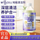 MISS CELL地板清潔劑家用清潔劑拖地殺菌留香清洗廚房強力去污神器misscell MISSCELL地板清潔劑*1瓶 下單送清潔刷子+護手霜
