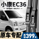 朔川東風(fēng)小康EC36雨刮器原廠(chǎng)原裝無(wú)骨雨刷17-25年款ec36靜音雨刷器片 小康EC36【17-25款】前雨刮一對