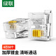 綠聯(lián) 電話水晶頭 6P4C電話線接頭 RJ11語音電話線4芯2芯連接器 座機(jī)話筒傳真機(jī)純銅鍍金插頭 4芯50個(gè)裝-支持電話機(jī)/傳真機(jī)