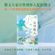山河故人（散文大家汪曾祺寫(xiě)給世間小兒女的深情之作，用至深至誠(chéng)的筆寫(xiě)下最掛念的家人、最溫暖的故鄉(xiāng)、最難忘的師友和生命角落里最真實(shí)的感動(dòng)）