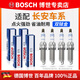 博世（BOSCH）原裝進(jìn)口雙銥金火花塞（四支裝）適配 長(cháng)安CS75 睿騁【1.8T 2.0L】