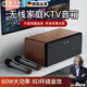 茲卡曼德國k歌麥克風(fēng)音響一體 可連電視家庭KTV音響套裝麥克風(fēng)一體電視K歌卡拉OK投影儀無線話筒家用唱歌 桃木色木質(zhì)音箱【60w大功率】 點歌盒子 雙話筒
