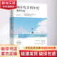 別在吃苦的年紀選擇安逸 沉白著 經(jīng)管 勵志成功學書 文匯出版社 勵志成功創(chuàng)業(yè)自我提升實現(xiàn)時間管理女性正能量哲學 新華書店旗艦店官網(wǎng) 文軒正版圖書籍